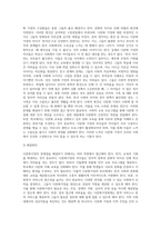 다문화가정의 문제점에 대한 본인의 의견과 해결방안을 사회복지실천적 측면 (1)-3