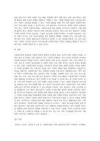 다문화가정의 문제점에 대한 본인의 의견과 해결방안을 사회복지실천적 측면 (1)-4