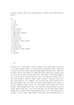 (부모교육) 부모교육의 개념, 목적 및 필요성을 설명하고, 현대사회 부모의 역할에 대하여 설명하시오 (3)-1