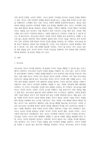 (부모교육) 부모교육의 개념, 목적 및 필요성을 설명하고, 현대사회 부모의 역할에 대하여 설명하시오 (3)-2