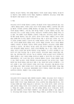 (부모교육) 부모교육의 개념, 목적 및 필요성을 설명하고, 현대사회 부모의 역할에 대하여 설명하시오 (3)-3