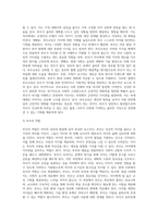 (부모교육) 부모교육의 개념, 목적 및 필요성을 설명하고, 현대사회 부모의 역할에 대하여 설명하시오 (3)-4