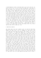 (부모교육) 부모교육의 개념, 목적 및 필요성을 설명하고, 현대사회 부모의 역할에 대하여 설명하시오 (3)-5