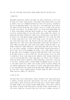 (부모교육) 부모교육의 개념, 목적 및 필요성을 설명하고, 현대사회 부모의 역할에 대하여 설명하시오 (3)-6