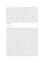 (부모교육) 부모교육의 개념, 목적 및 필요성을 설명하고, 현대사회 부모의 역할에 대하여 설명하시오 (3)-7
