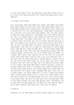 (부모교육) 부모교육의 개념, 목적 및 필요성을 설명하고, 현대사회 부모의 역할에 대하여 설명하시오 (3)-8