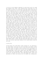 (부모교육) 부모교육의 개념, 목적 및 필요성을 설명하고, 현대사회 부모의 역할에 대하여 설명하시오 (3)-9