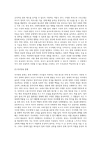 (부모교육) 부모교육의 개념, 목적 및 필요성을 설명하고, 현대사회 부모의 역할에 대하여 설명하시오 (3)-10