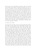(부모교육) 부모교육의 개념, 목적 및 필요성을 설명하고, 현대사회 부모의 역할에 대하여 설명하시오 (3)-11