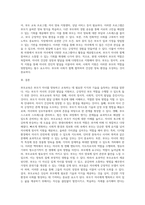 (부모교육) 부모교육의 개념, 목적 및 필요성을 설명하고, 현대사회 부모의 역할에 대하여 설명하시오 (3)-12