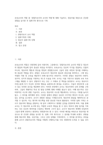 보육교사의 역할 중 ‘관찰자로서의 교사의 역할’에 대해 기술하고, 영유아를 대상으로 간단한 관찰을 실시한 후 일화기록 형식으로 기록-1