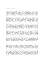 보육교사의 역할 중 ‘관찰자로서의 교사의 역할’에 대해 기술하고, 영유아를 대상으로 간단한 관찰을 실시한 후 일화기록 형식으로 기록-2