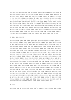 보육교사의 역할 중 ‘관찰자로서의 교사의 역할’에 대해 기술하고, 영유아를 대상으로 간단한 관찰을 실시한 후 일화기록 형식으로 기록-3