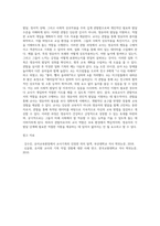 보육교사의 역할 중 ‘관찰자로서의 교사의 역할’에 대해 기술하고, 영유아를 대상으로 간단한 관찰을 실시한 후 일화기록 형식으로 기록-4