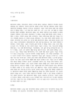 베이비부머세대의 노년을 위한 우리나라의 복지정책과 노인복지관의 역할에 대해 작성하여 제출하시오-2