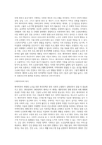 베이비부머세대의 노년을 위한 우리나라의 복지정책과 노인복지관의 역할에 대해 작성하여 제출하시오-3