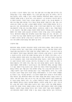베이비부머세대의 노년을 위한 우리나라의 복지정책과 노인복지관의 역할에 대해 작성하여 제출하시오-4