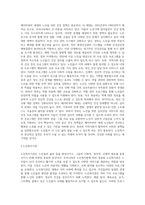 베이비부머세대의 노년을 위한 우리나라의 복지정책과 노인복지관의 역할에 대해 작성하여 제출하시오-6