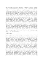 베이비부머세대의 노년을 위한 우리나라의 복지정책과 노인복지관의 역할에 대해 작성하여 제출하시오-7