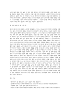 베이비부머세대의 노년을 위한 우리나라의 복지정책과 노인복지관의 역할에 대해 작성하여 제출하시오-8