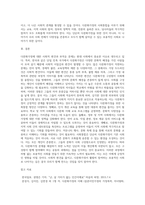 다문화가정에 대한 사회적 편견과 사회부적응에 대한 사례를 조사하고 사회통합을 이루기 위한 방안-4