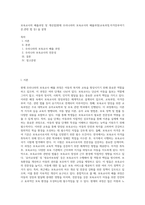 보육교사의 배출과정 및 개선점]현재 우리나라의 보육교사의 배출과정(교육과정자격증부여기준관련 법 등) 을 설명-1