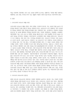 보육교사의 배출과정 및 개선점]현재 우리나라의 보육교사의 배출과정(교육과정자격증부여기준관련 법 등) 을 설명-2