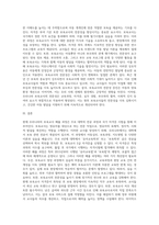 보육교사의 배출과정 및 개선점]현재 우리나라의 보육교사의 배출과정(교육과정자격증부여기준관련 법 등) 을 설명-3