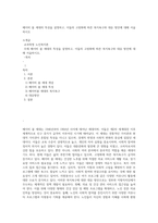 베이비 붐 세대의 특성을 설명하고, 이들의 고령화에 따른 복지욕구와 대응 방안에 대해 서술하시오-1
