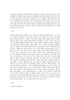 베이비 붐 세대의 특성을 설명하고, 이들의 고령화에 따른 복지욕구와 대응 방안에 대해 서술하시오-3