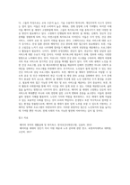 베이비 붐 세대의 특성을 설명하고, 이들의 고령화에 따른 복지욕구와 대응 방안에 대해 서술하시오-7