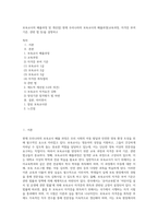 보육교사의 배출과정 및 개선점] 현재 우리나라의 보육교사의 배출과정(교육과정, 자격증 부여 기준, 관련 법 등)을 설명하고-1