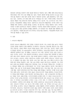 보육교사의 배출과정 및 개선점] 현재 우리나라의 보육교사의 배출과정(교육과정, 자격증 부여 기준, 관련 법 등)을 설명하고-2
