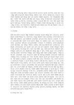 보육교사의 배출과정 및 개선점] 현재 우리나라의 보육교사의 배출과정(교육과정, 자격증 부여 기준, 관련 법 등)을 설명하고-3