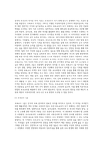 보육교사의 배출과정 및 개선점] 현재 우리나라의 보육교사의 배출과정(교육과정, 자격증 부여 기준, 관련 법 등)을 설명하고-4