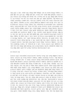 보육교사의 배출과정 및 개선점] 현재 우리나라의 보육교사의 배출과정(교육과정, 자격증 부여 기준, 관련 법 등)을 설명하고-5
