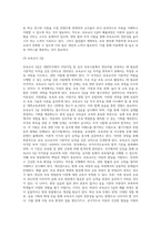 보육교사의 배출과정 및 개선점] 현재 우리나라의 보육교사의 배출과정(교육과정, 자격증 부여 기준, 관련 법 등)을 설명하고-6