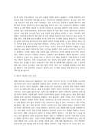 보육교사의 배출과정 및 개선점] 현재 우리나라의 보육교사의 배출과정(교육과정, 자격증 부여 기준, 관련 법 등)을 설명하고-8