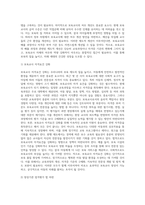 보육교사의 배출과정 및 개선점] 현재 우리나라의 보육교사의 배출과정(교육과정, 자격증 부여 기준, 관련 법 등)을 설명하고-9