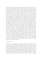 보육교사의 배출과정 및 개선점] 현재 우리나라의 보육교사의 배출과정(교육과정, 자격증 부여 기준, 관련 법 등)을 설명하고-10