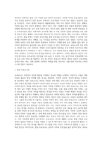 보육교사의 배출과정 및 개선점] 현재 우리나라의 보육교사의 배출과정(교육과정, 자격증 부여 기준, 관련 법 등)을 설명하고-11