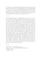 보육교사의 배출과정 및 개선점] 현재 우리나라의 보육교사의 배출과정(교육과정, 자격증 부여 기준, 관련 법 등)을 설명하고-12