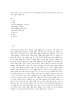 본인이 거주하고 있는 시청 혹은 구청의 사회복지제도 및 서비스에 대해 알아보고 작성 후 본인의 생각과 의견을 작성 (1)-1