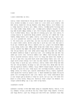 본인이 거주하고 있는 시청 혹은 구청의 사회복지제도 및 서비스에 대해 알아보고 작성 후 본인의 생각과 의견을 작성 (1)-2