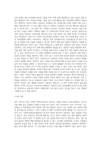 본인이 거주하고 있는 시청 혹은 구청의 사회복지제도 및 서비스에 대해 알아보고 작성 후 본인의 생각과 의견을 작성 (1)-4