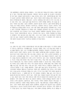 본인이 거주하고 있는 시청 혹은 구청의 사회복지제도 및 서비스에 대해 알아보고 작성 후 본인의 생각과 의견을 작성 (1)-5