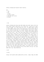 성공적인 조직관리를 위한 리더십이란 무엇인지 작성하시오-1