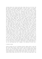 성공적인 조직관리를 위한 리더십이란 무엇인지 작성하시오-2