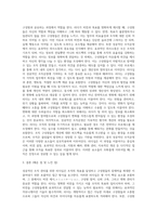 성공적인 조직관리를 위한 리더십이란 무엇인지 작성하시오-3