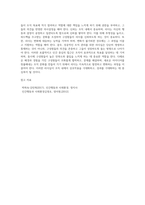 성공적인 조직관리를 위한 리더십이란 무엇인지 작성하시오-4